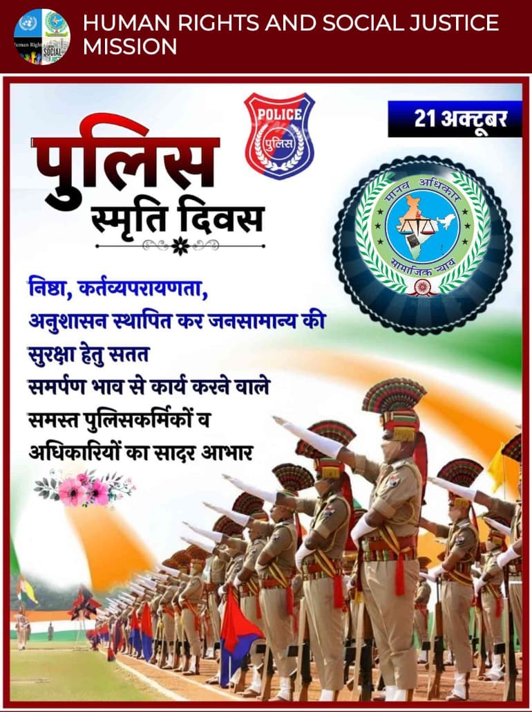 Police Commemoration Day: Honouring Courage, Duty & Sacrifice